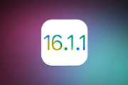 苹果 iOS 16.1.1正式版更新了哪些内容