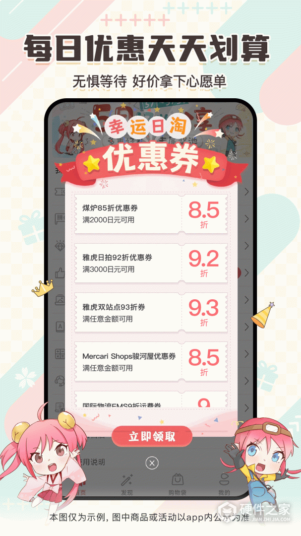日淘任意门