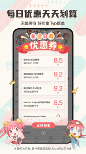 日淘任意门