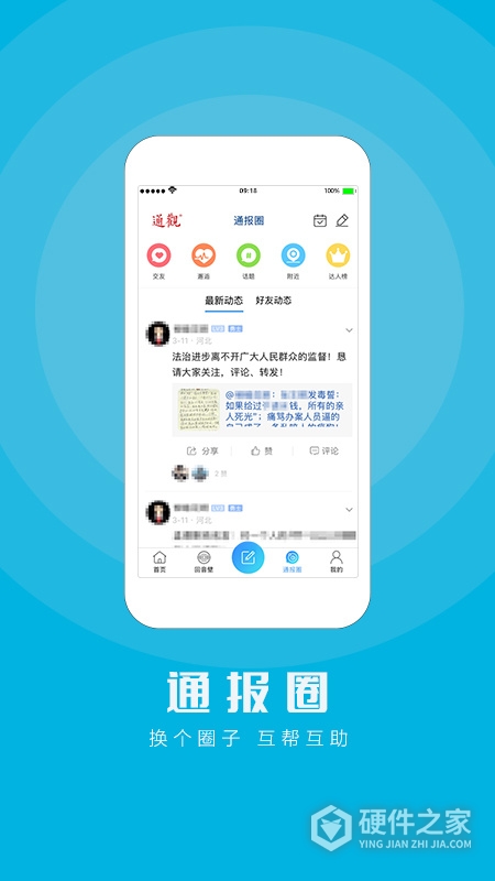 江海通报