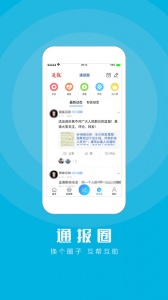 江海通报