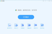 极速看图vcruntime140.dll丢失怎么办