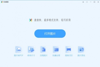 极速看图vcruntime140.dll丢失怎么办