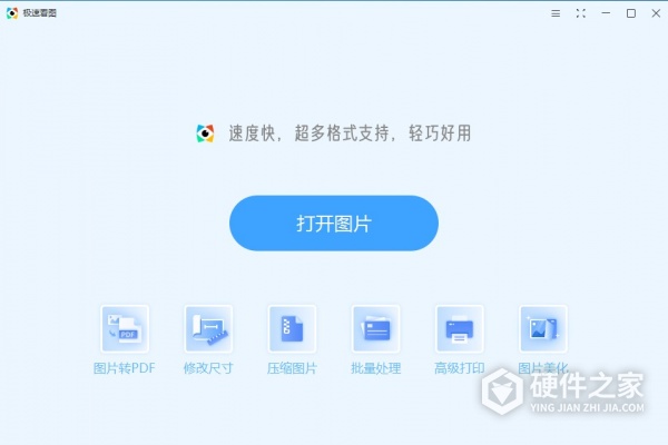 极速看图vcruntime140.dll丢失怎么办