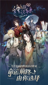 神仙记事录测试版