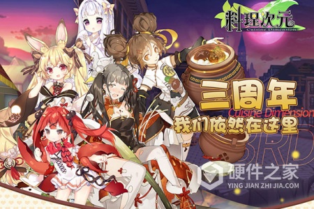 料理次元百度版