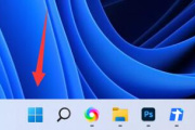 如何在Win11系统中设置电脑屏幕保护时间