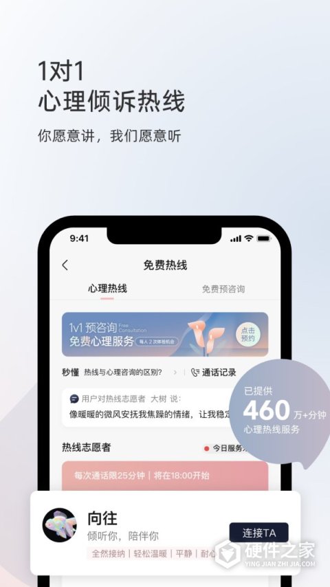 简单心理app