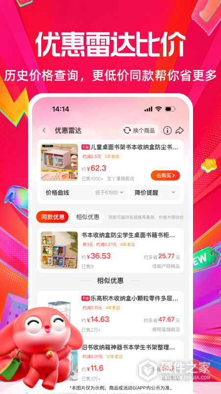 一淘手机版