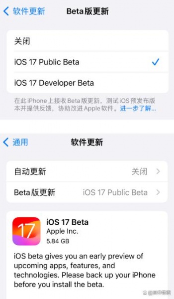 ios17公测版要怎么更新