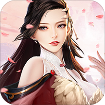 蜀剑苍穹变态版