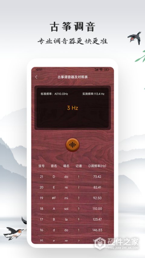 古筝模拟