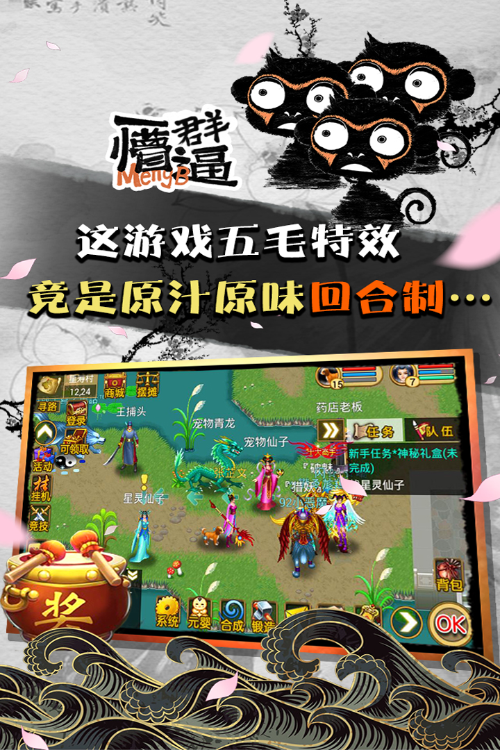 魔与道官方版本