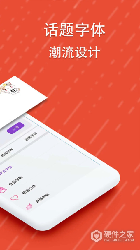酷字体