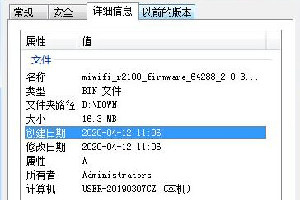 小米路由器AC2100稳定版固件