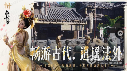 燕云十六声