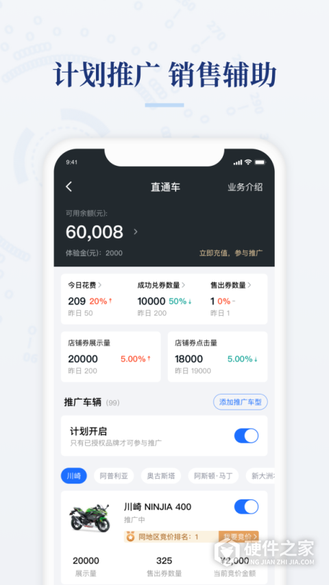 摩托范商家版app