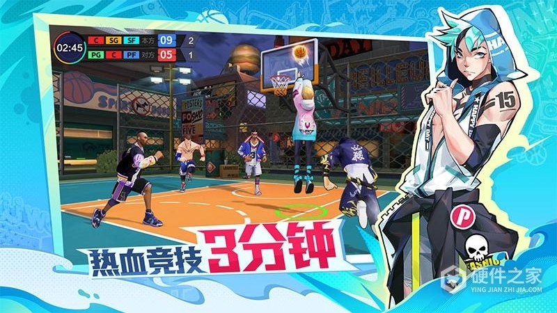 热血街篮微信版