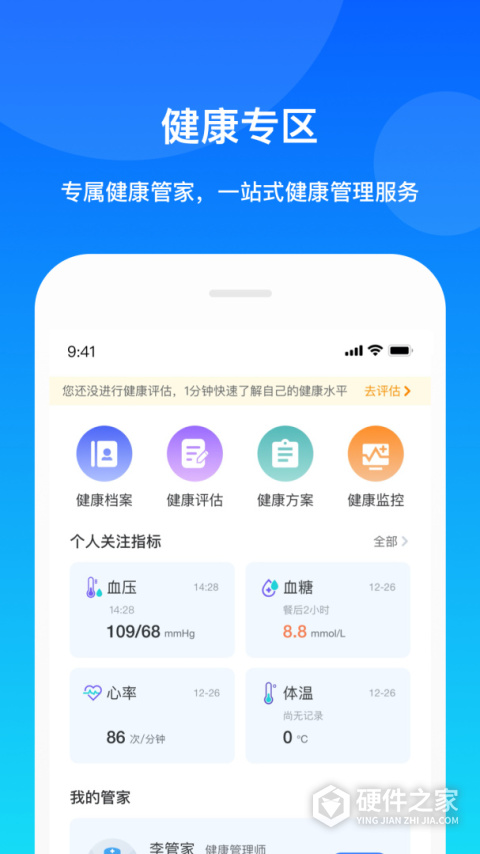 康桥互联安卓版