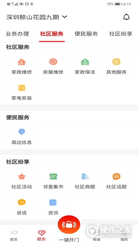 招商到家汇