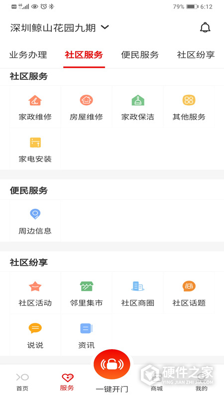 招商到家汇