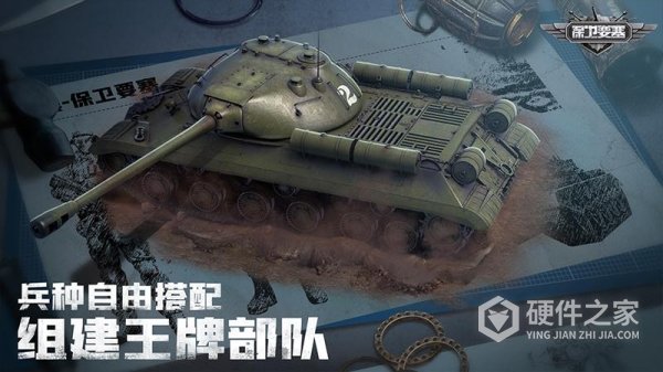 保卫要塞手游