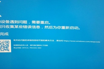 英睿达内存蓝屏怎么办