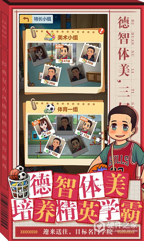 全民学霸华为版