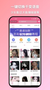 萌配音