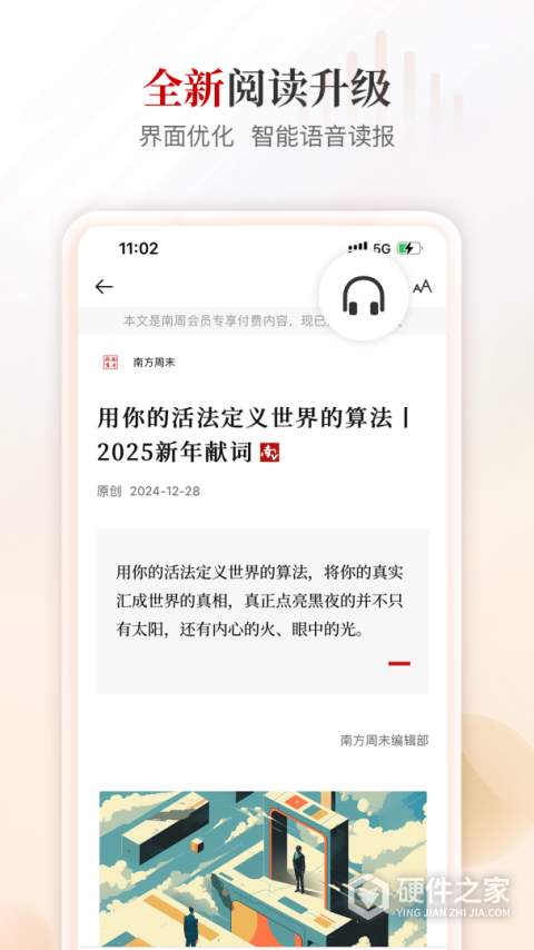 南方周末