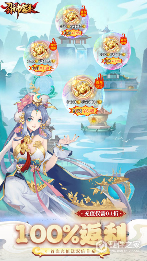 刀剑神魔录