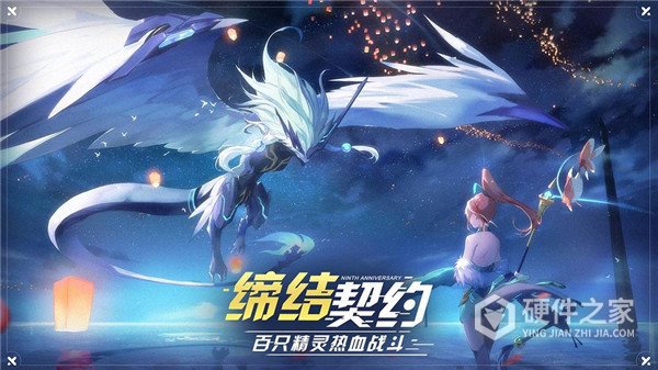 奥拉星体验服