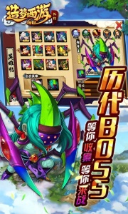 造梦西游外传qq版