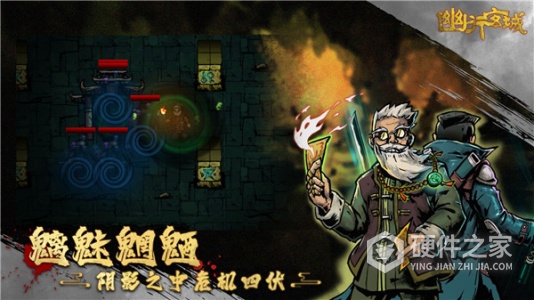 幽行玄城果盘版