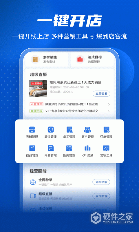 家家赢app