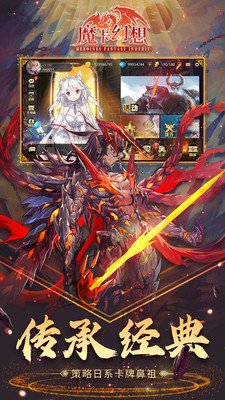 魔卡幻想新服