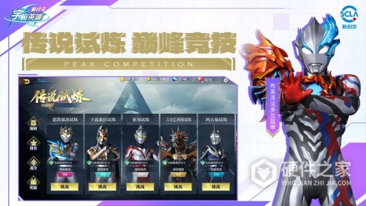 奥特曼宇宙英雄