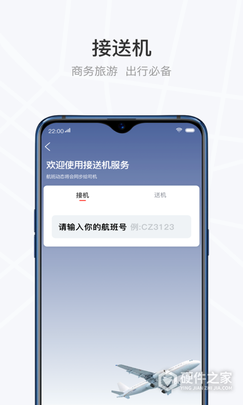 光彩出行最新版