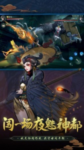 神都夜行录微信版