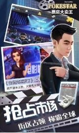票房大卖王应用宝版