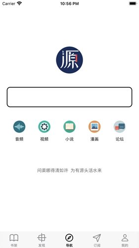 开源阅读app官方正版