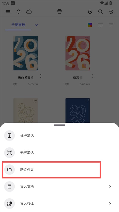 Notein一笔记app