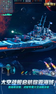 战舰猎手小米版