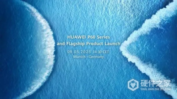 华为德国P60发布会时间