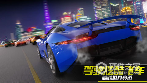 真实公路漂移