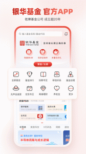 银华生利宝