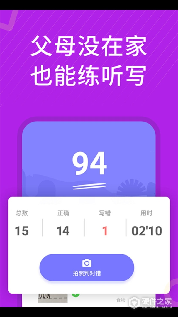 从零开始学英语