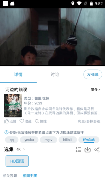 龙门视频app