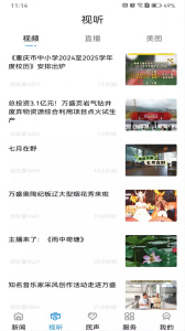 幸福万盛