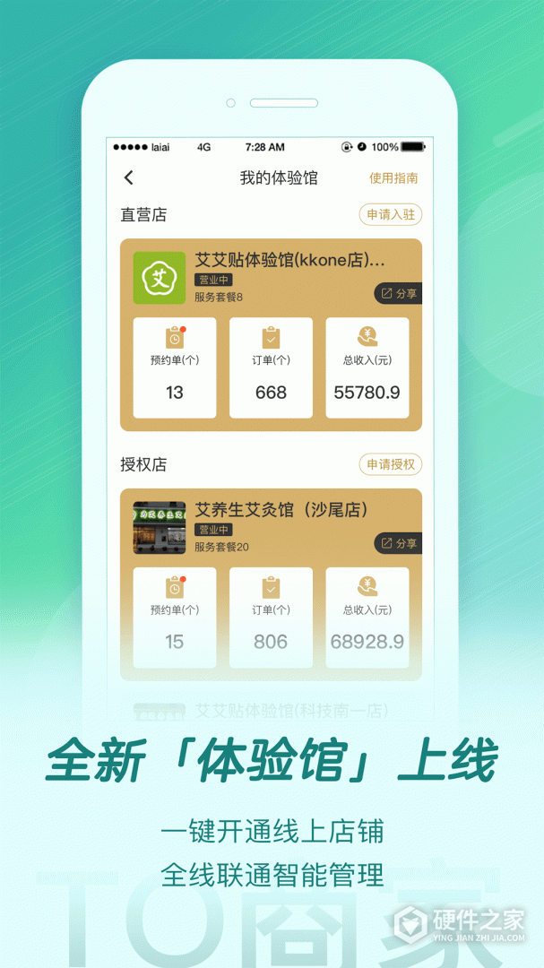 来艾